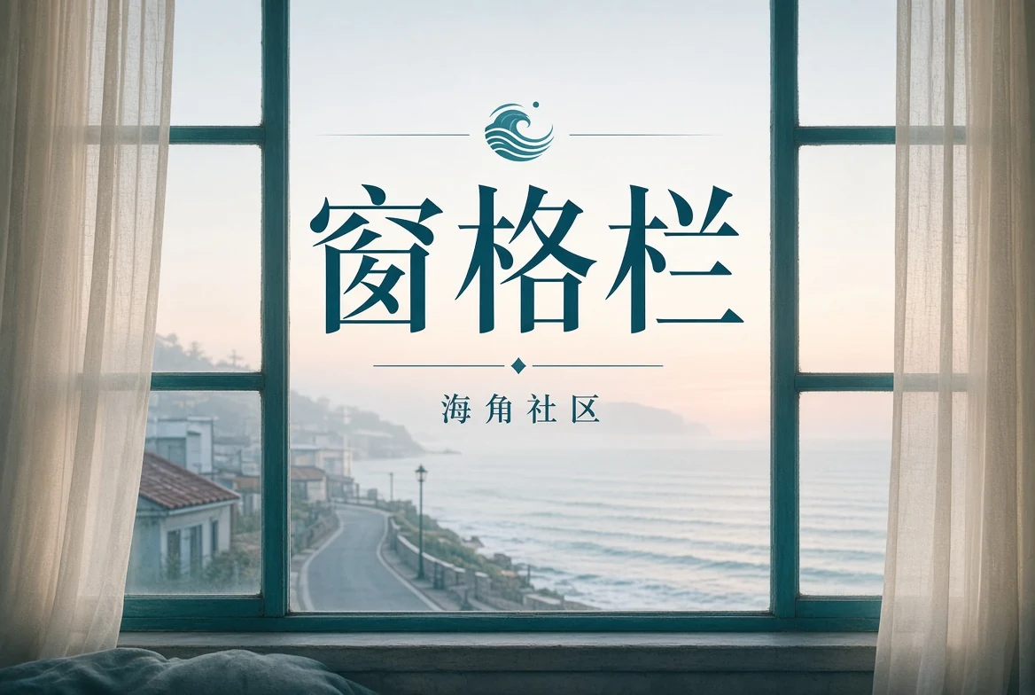 窗格栏图像